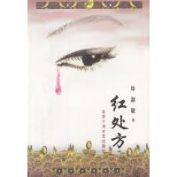 社會小說視角下的組織文化藝術(shù)交流活動